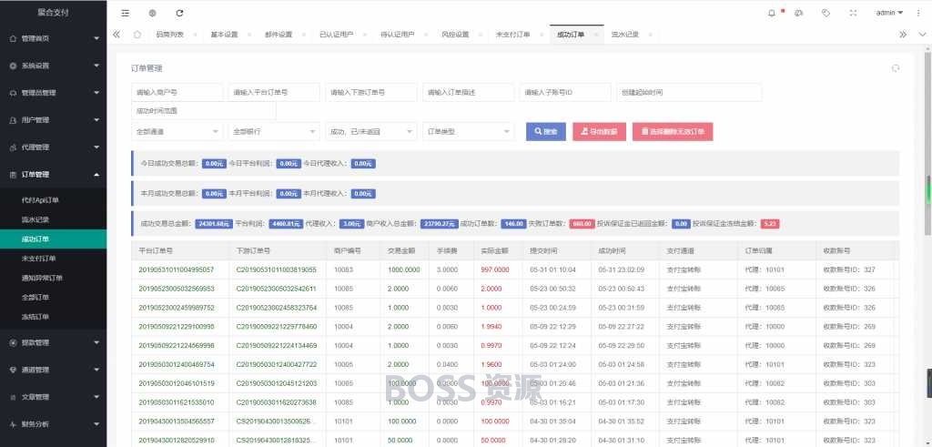 AT互联|柒上支付官方个人免签系统，聚合系统三方四方支付系统码商代理齐全+搭建教程文档-AT互联全栈开发服务商