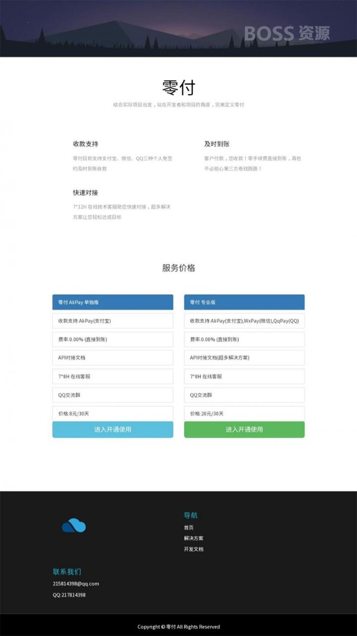 AT互联|第三方支付源码，仿码支付全新免签支付系统源码-AT互联全栈开发服务商