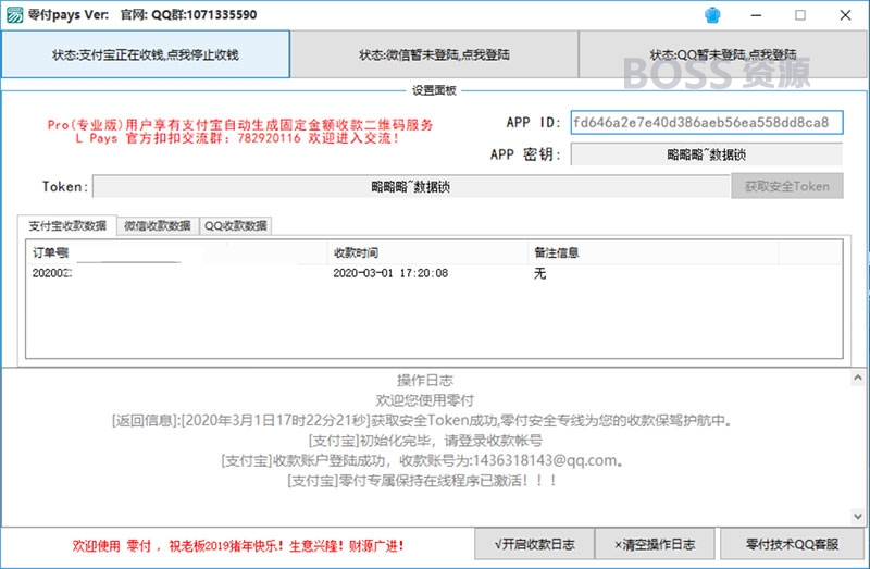 AT互联|第三方支付源码，仿码支付全新免签支付系统源码