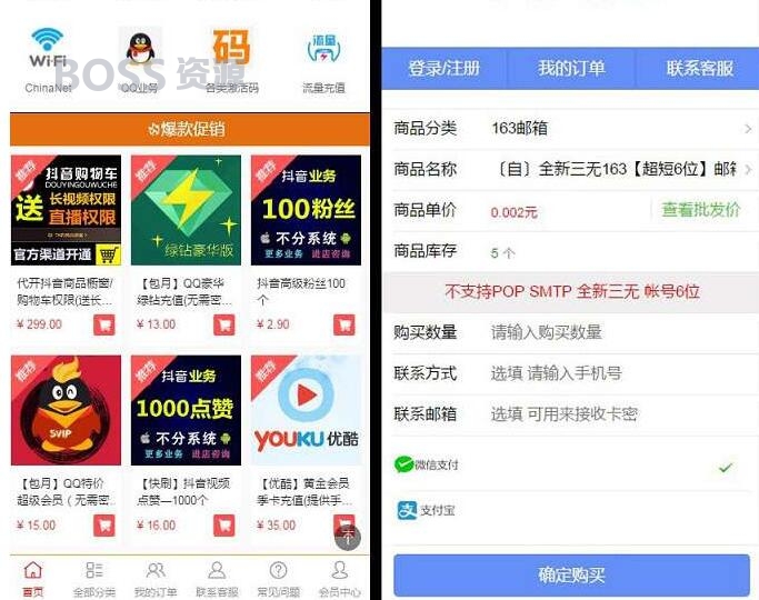 AT互联|价值100的高级版伯乐发卡网源码 去除授权