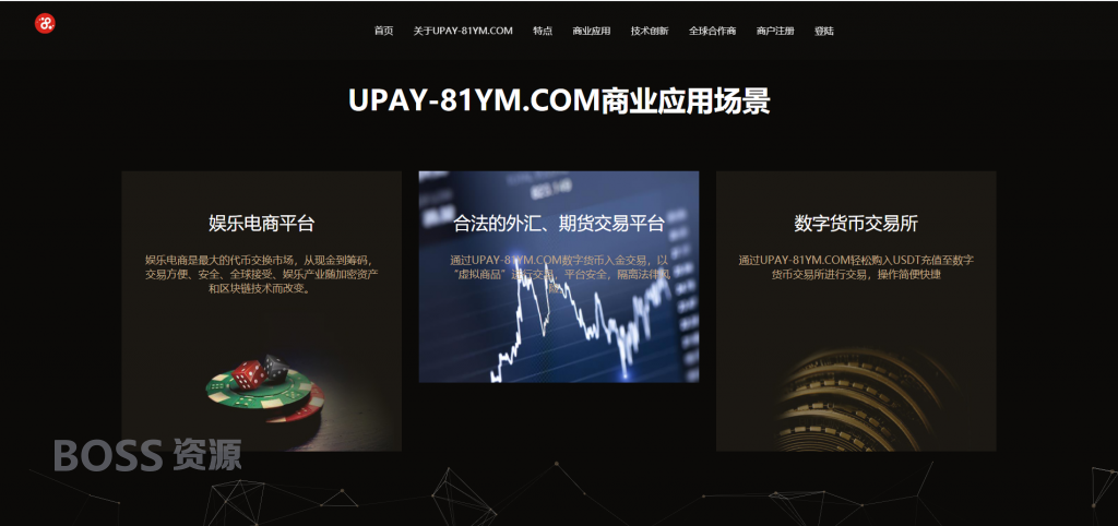 AT互联|upay数字火币支付，USDT支付/数字货币承兑系统/支持ERC20 OMNI/代理商/第三方支付接口