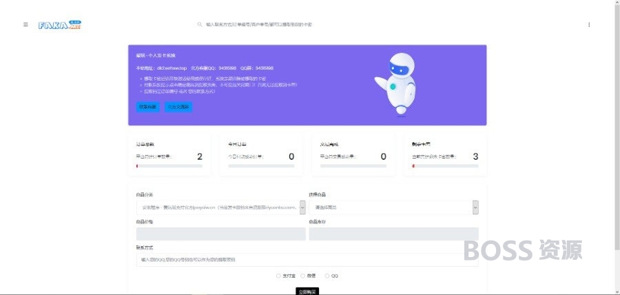 AT互联|PHP自适应个人自动发卡网源码-AT互联全栈开发服务商