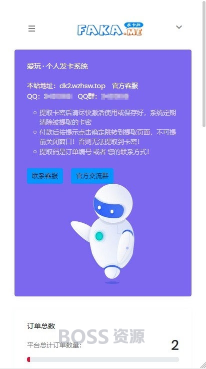 AT互联|PHP自适应个人自动发卡网源码-AT互联全栈开发服务商