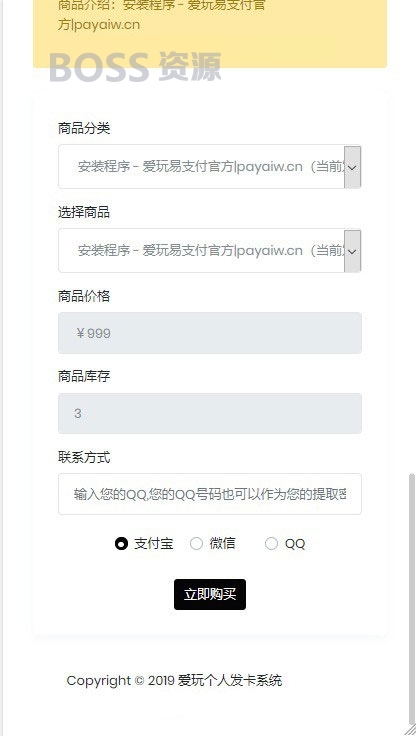 AT互联|PHP自适应个人自动发卡网源码-AT互联全栈开发服务商