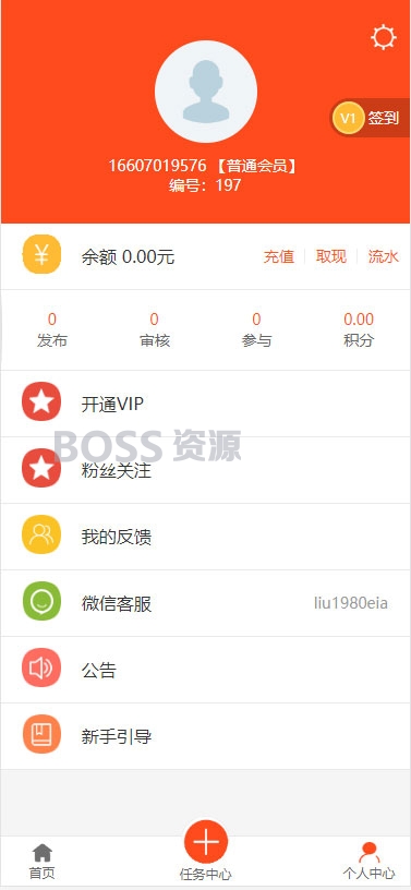 AT互联|Thinkphp二次开发威客任务平台源码 粉丝关注投票发布系统-AT互联全栈开发服务商