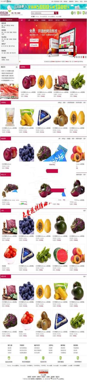 AT互联|ECSHOP沱沱工社瓜果蔬菜商城模板utf+gbk+团购+WAP版+微信商城