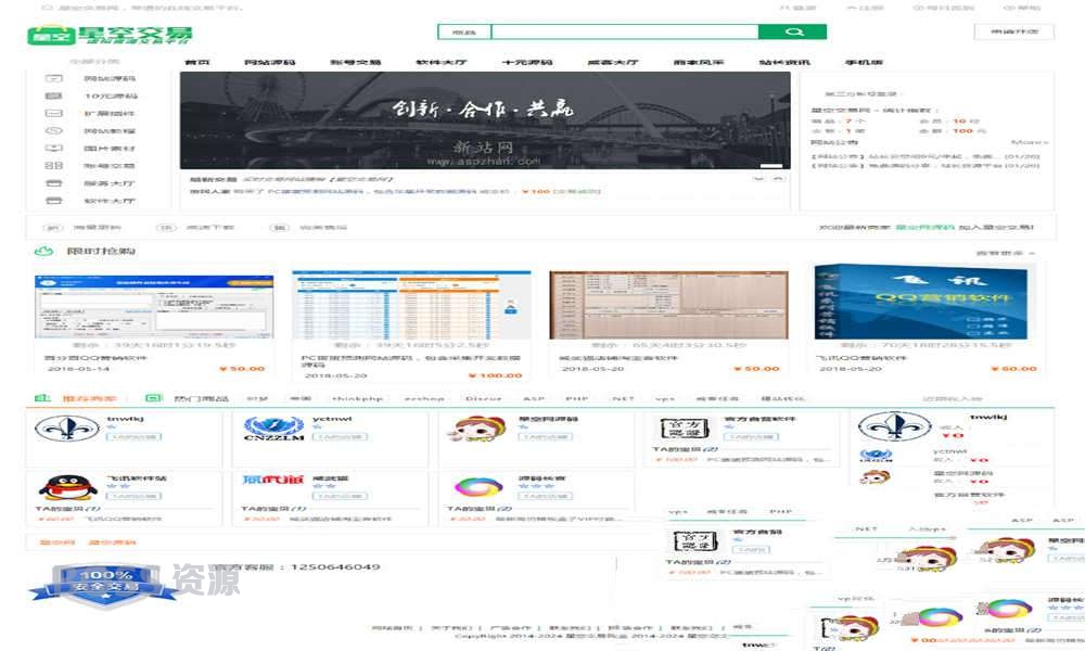 AT互联|友价仿互站网源码商城 PHP源码交易平台 完整带手机版-AT互联全栈开发服务商