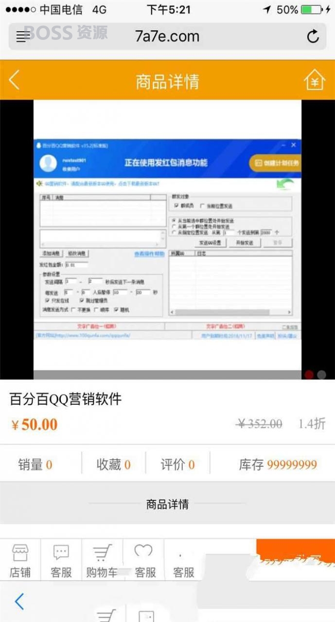 AT互联|友价仿互站网源码商城 PHP源码交易平台 完整带手机版