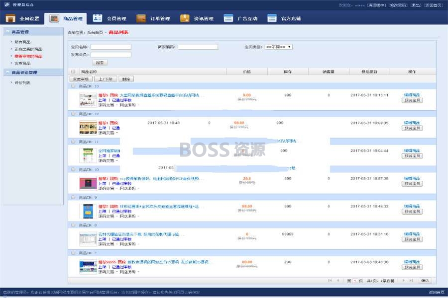 AT互联|友价T5源码素材虚拟物品交易商城网站源码 带WAP手机版 含10套模板-AT互联全栈开发服务商