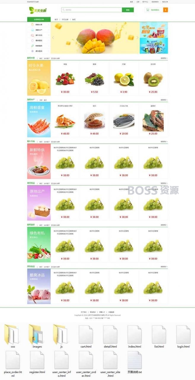 AT互联|每日新鲜水果蔬菜购物中心网站静态模板