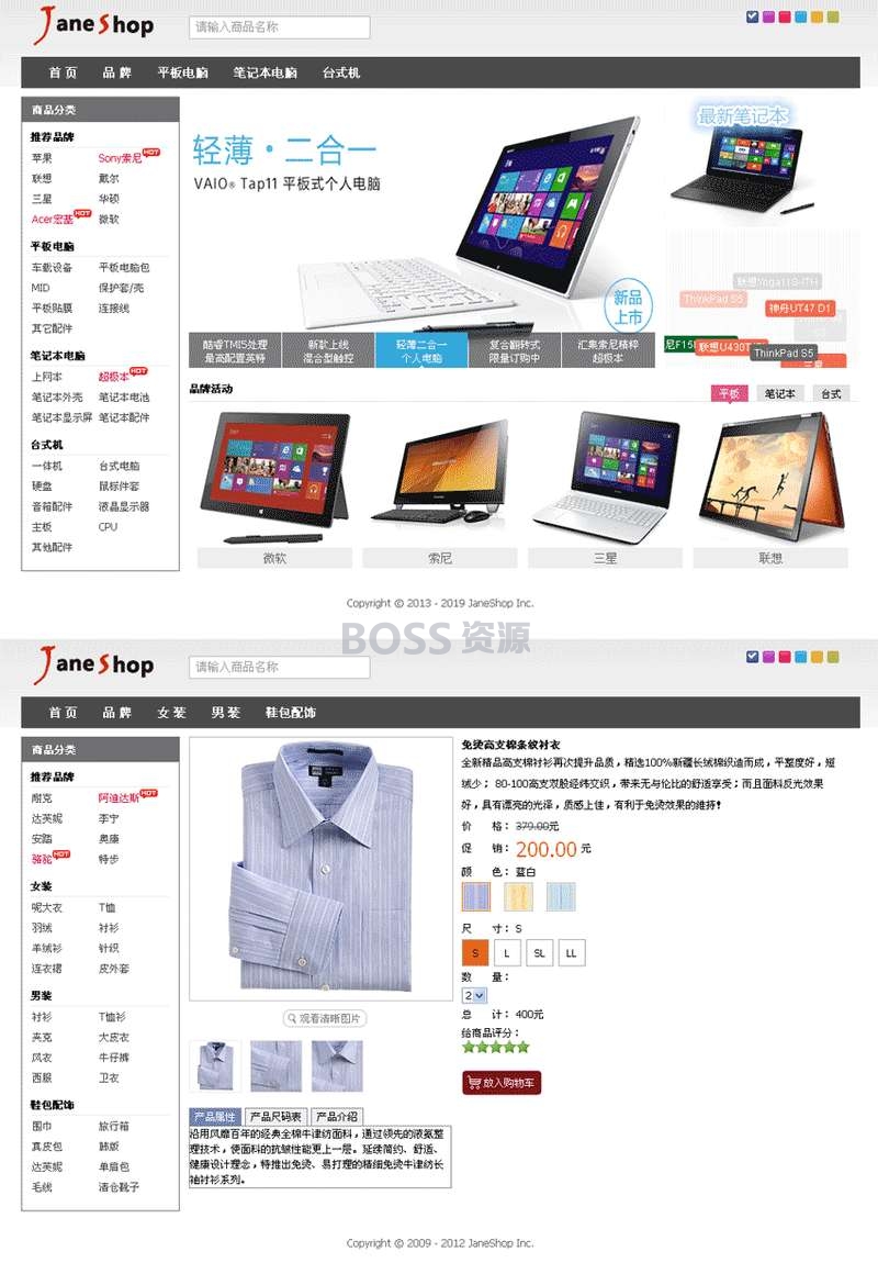 AT互联|黑色多种风格的网上电脑商城购物网站html模板下载