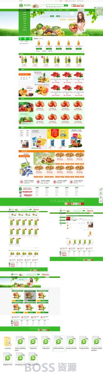 AT互联|绿色的蔬菜水果商城网站模板html源码