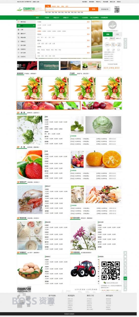 AT互联|绿色的农业水果商城静态网页模板