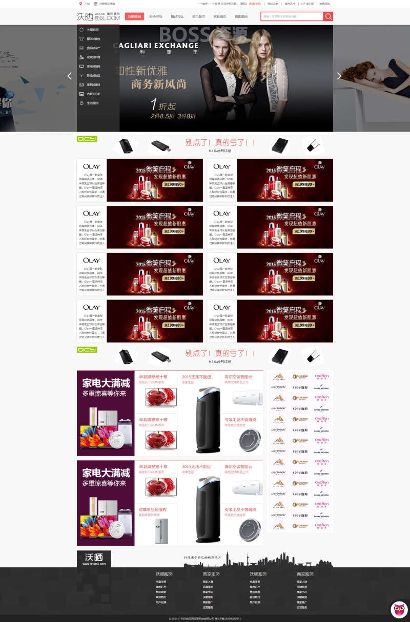 AT互联|简洁的扁平化商城购物网站模板HTML下载