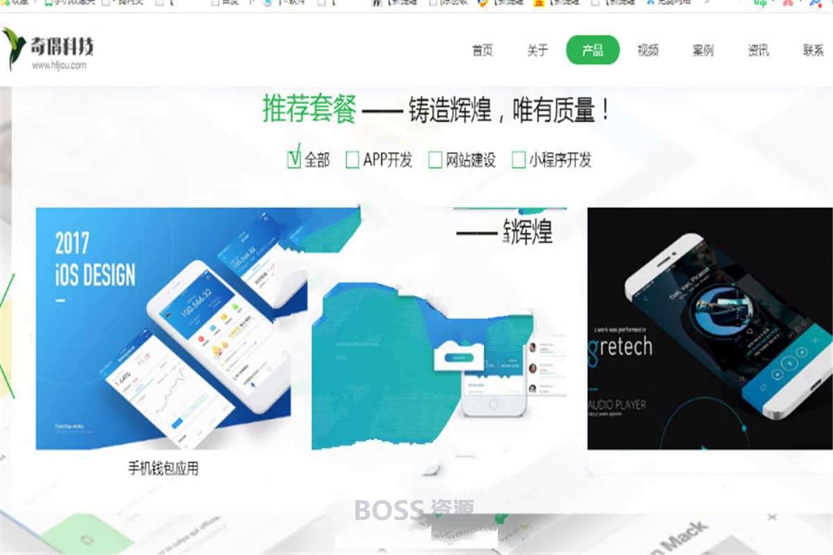 AT互联|PHP+HTML5响应式微信小程序、APP开发公司网站源码 带WAP手机版-AT互联全栈开发服务商