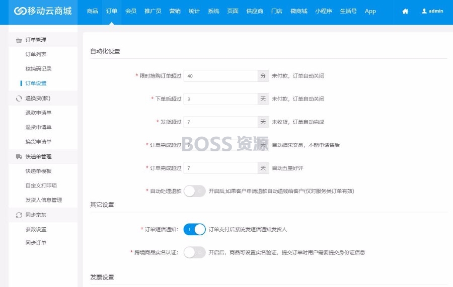 AT互联|Hishop移动云商城V3.35完整商业版源码 PC+Wap+微信商城+门店功能等-AT互联全栈开发服务商