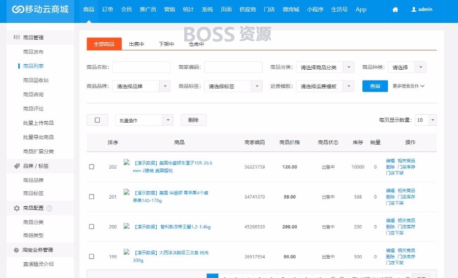 AT互联|Hishop移动云商城V3.35完整商业版源码 PC+Wap+微信商城+门店功能等