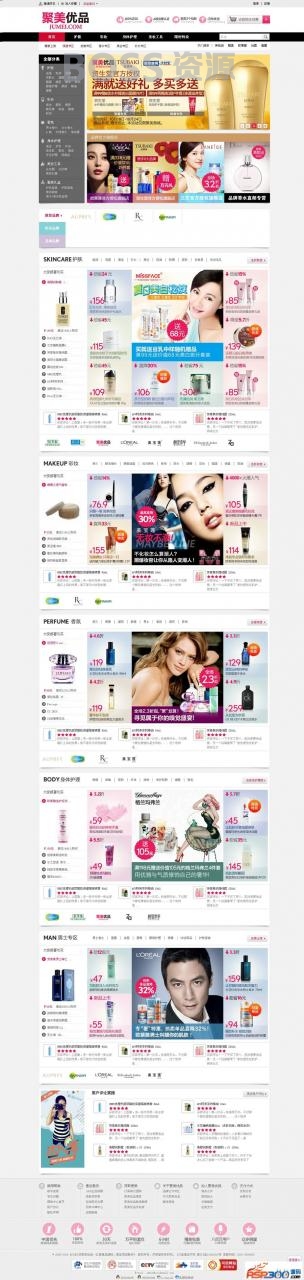 AT互联|Ecshop2.7.3仿聚美优品模板带数据化妆品商城网站源码带手机版-AT互联全栈开发服务商