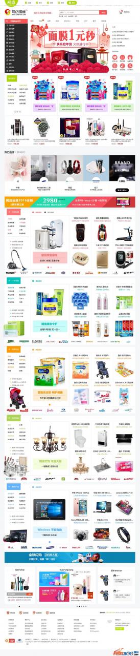 AT互联|Shopwwi网店运维S3|多用户商城完美破解版,全新UI+分销+wap+微信端+多套件+一键安装-AT互联全栈开发服务商