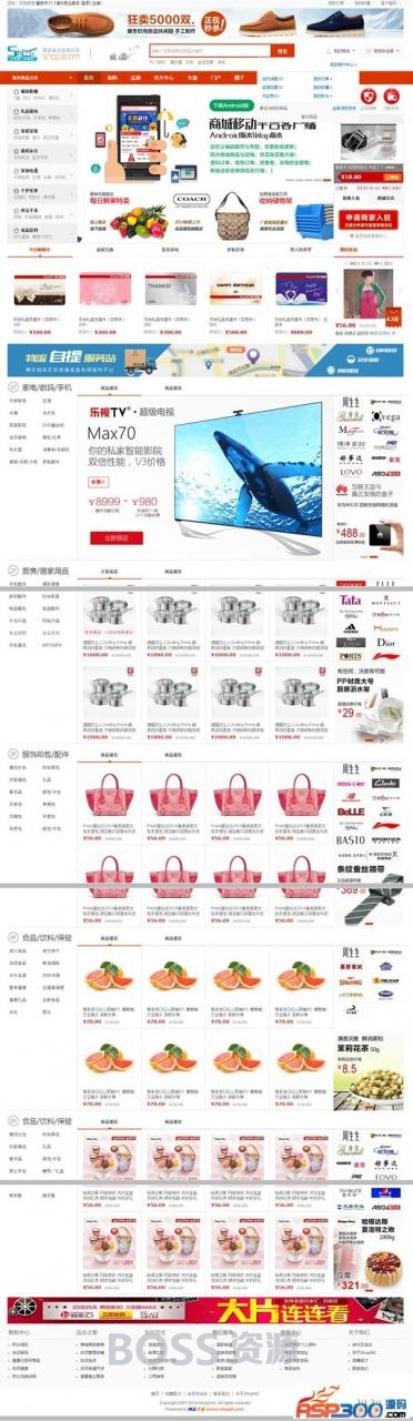 AT互联|ShopNC B2B2C 最新版重技术X1.1版本源码免费下载 官方原版+完美版本+官方同步升级修复+可上线版本！！