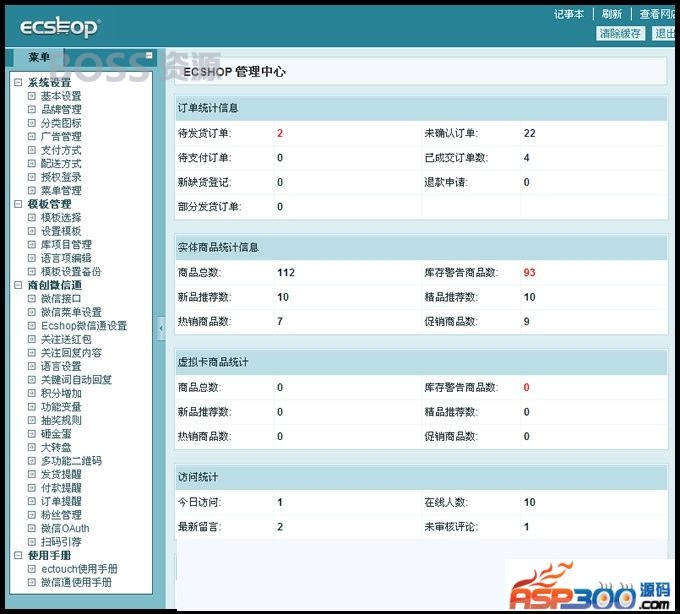 AT互联|12月最新ECTouch微信商城企业版完美版 手机商城+微信商城+微信支付+微信通 价值5000元