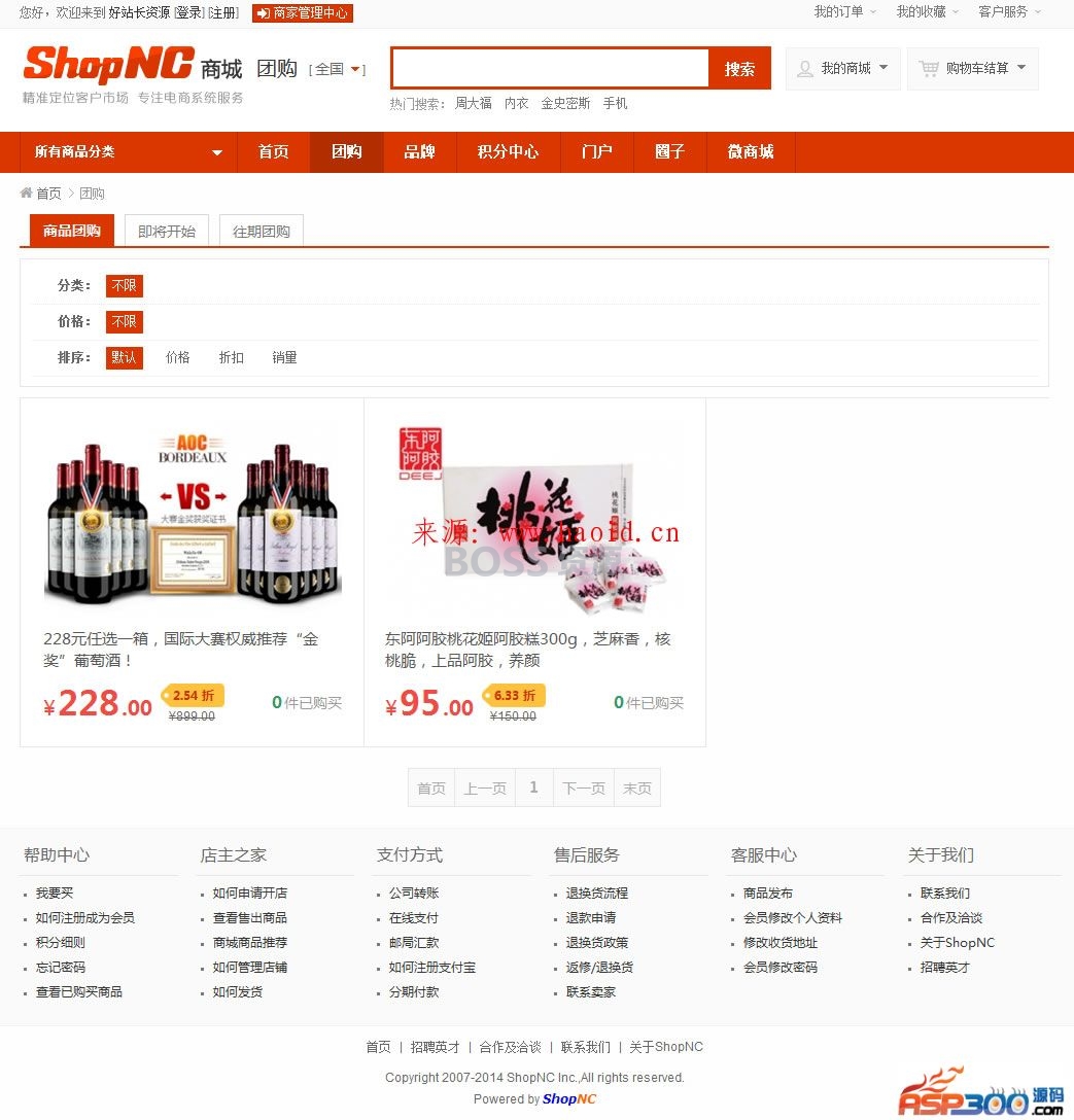 AT互联|ShopNC【B2B2C】多用户电商平台系统 带WAP,微商城,圈子,门户-AT互联全栈开发服务商