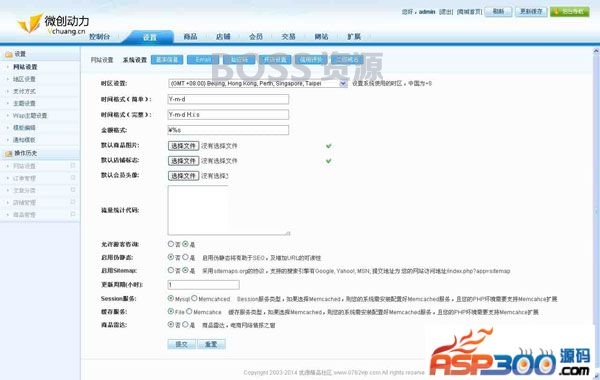 AT互联|vmall微创动力微信商城系统二次开发运营版,PC端+WAP手机端+微信端+云支付