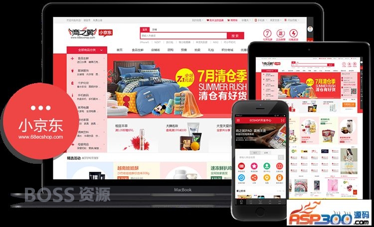 AT互联|最新小京东V4.2单仓库纪念版,PC+WAP+微信B2B2C+一键安装+伪静态+多商家入住