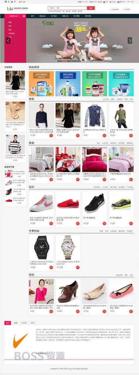 AT互联|LebiShop多语言网店系统 v7.0.06-AT互联全栈开发服务商