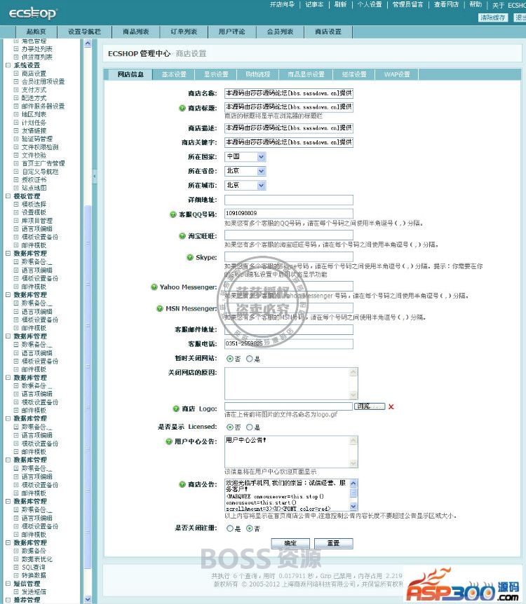 AT互联|ecshop2.7.3 美库网商业模板,打造服装商城的好选择