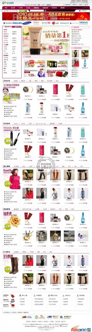 AT互联|ecshop2.7.3 女人街商业模板,打造女人商城-AT互联全栈开发服务商