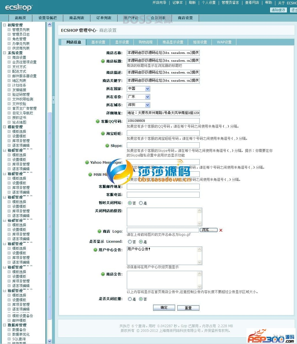 AT互联|ECSHOP2.7.3 趣玩网商业模板,打造家居用品商城