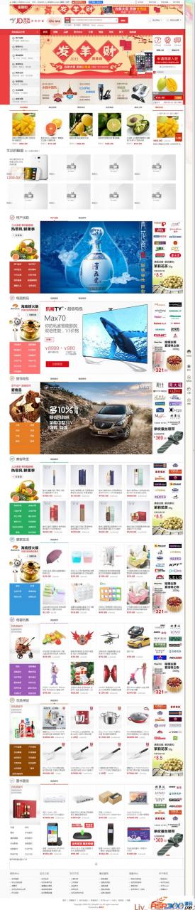 AT互联|2015新版高仿京东商城源码,商家入驻+多用户开店+WAP端,ShopNC B2B2C内核