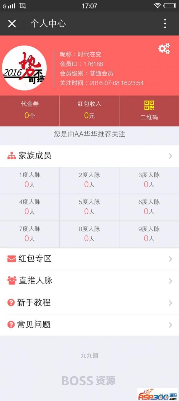 AT互联|三维九度分销源码 三三复制微信系统 三维九度微信商城系统源码 淘宝9000多-AT互联全栈开发服务商