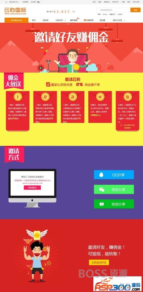 AT互联|最新云购YUNGOU国际整站打包+全站数据|源码未作任何减删并完美去除后门