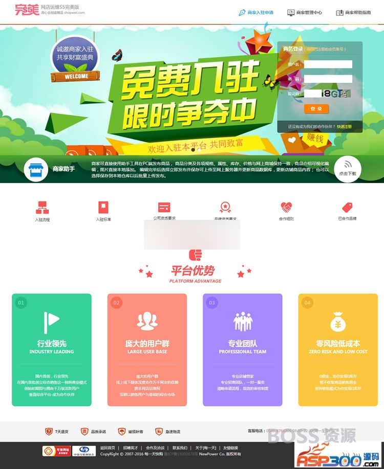 AT互联|最新Shopwwi网店运维S5.0.3版官方原版一键安装版,PC+手机版+多支付接口+全新UI设计-AT互联全栈开发服务商