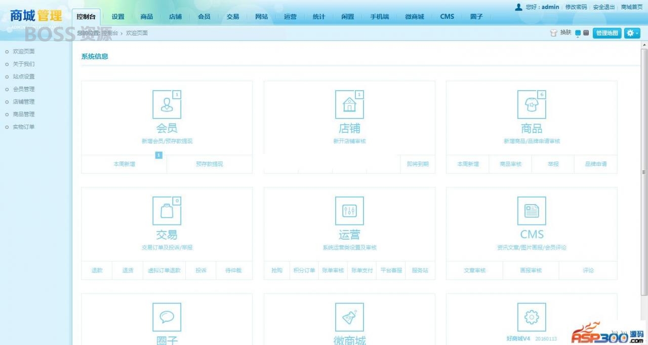 AT互联|最新ShopNC B2B2C 商城V4.1版完整源码包 附4.1升级包