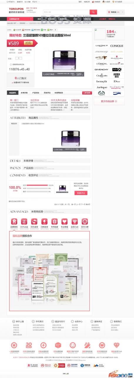 AT互联|TG分销系统V6.0商业破解版,ECSHOP+ECTOUCH内核[PHP+MYSQL]