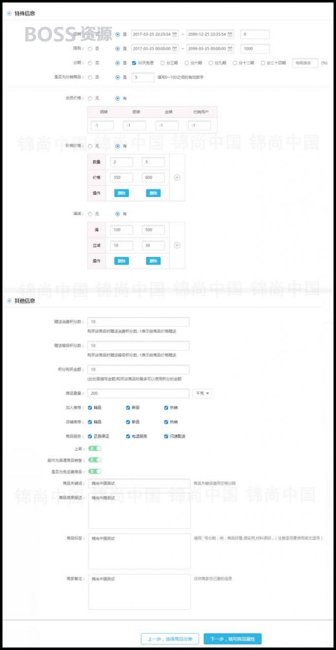 AT互联|大商创多用户商城开源版v1.98微商城微分销,顶级b2b2c多用户商城商家,支持加盟代理