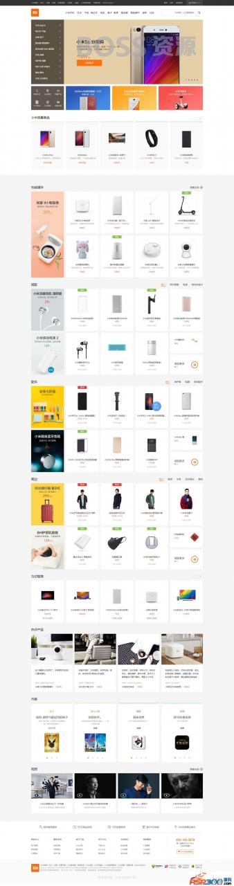 AT互联|2017新ecshop小米商城php源码 购物网站模板带后台+手机wap微信端