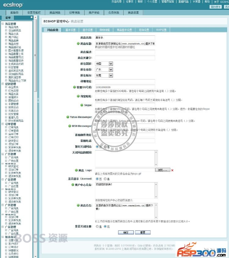 AT互联|ECSHOP 爱立美家居网B2C垂直电商精品源码,极度大气漂亮