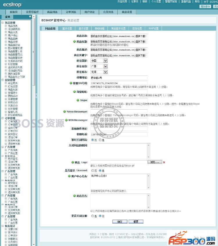 AT互联|价值数百元的Ecshop2.7.3 麦包包商城,客户定制的商业模板