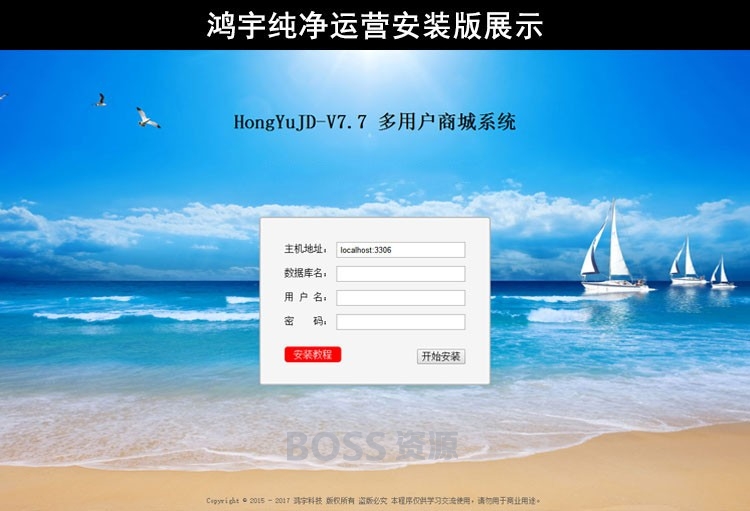 AT互联|最新鸿宇小京东V7.7商业版,ecshop二次开发+分销多用户商城系统[PHP+MYSQL]