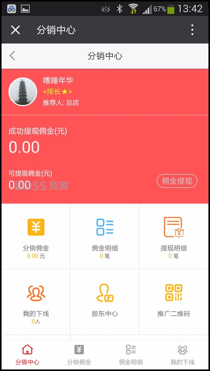 AT互联|人人分销商城V3.0.8全新V3界面上线,持续升级,新增邀请卡+修复代付+新增打印机-AT互联全栈开发服务商