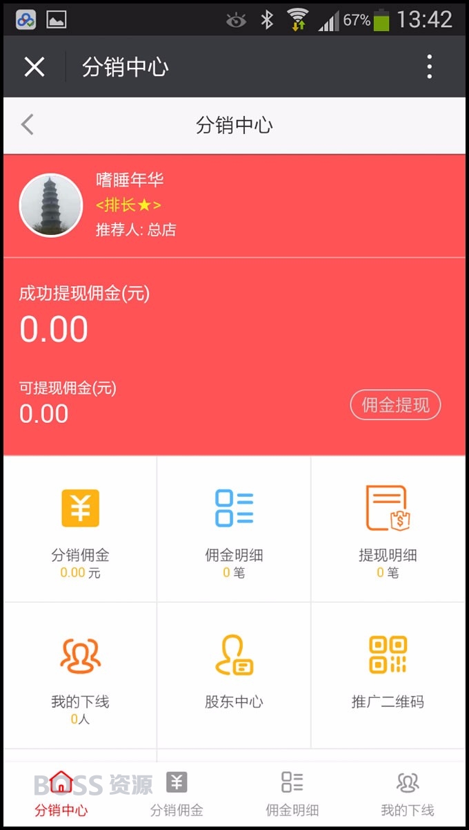 AT互联|人人分销商城V3.0.6,微信分销商城持续升级,新增分享发券和新人领券