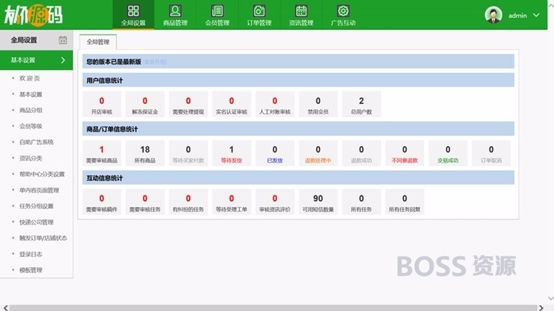 AT互联|友价T5虚拟商城20180520,虚拟物品在线担保交易网站 八套模板+手机版+支付接口+升级