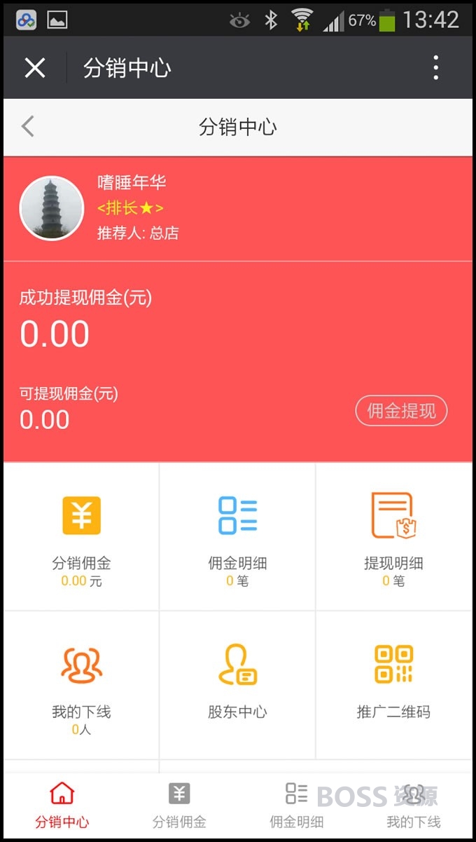 AT互联|人人分销商城V3.1.4微信分销商城,持续升级,修复手机端商家管理+其余诸多错误