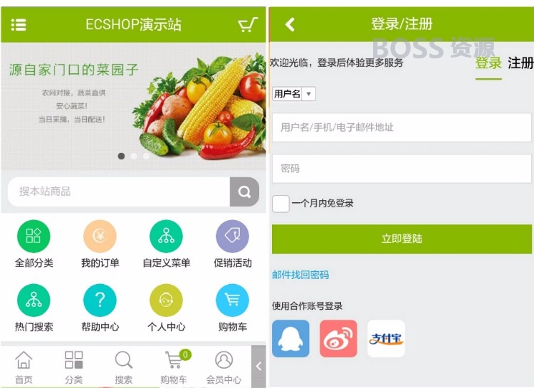AT互联|ECSHOP仿本来生活网 水果特产生鲜超市模板源码 含微信分销手机版