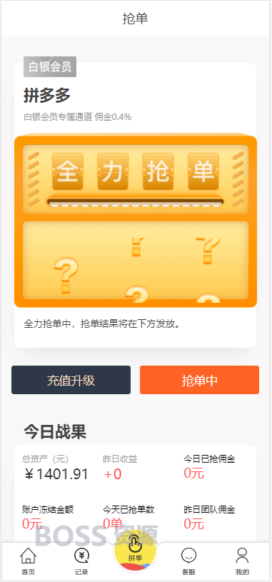 AT互联|京东V10二开版，淘宝天猫拼多多京东V10抢单刷单任务平台全套源码-AT互联全栈开发服务商