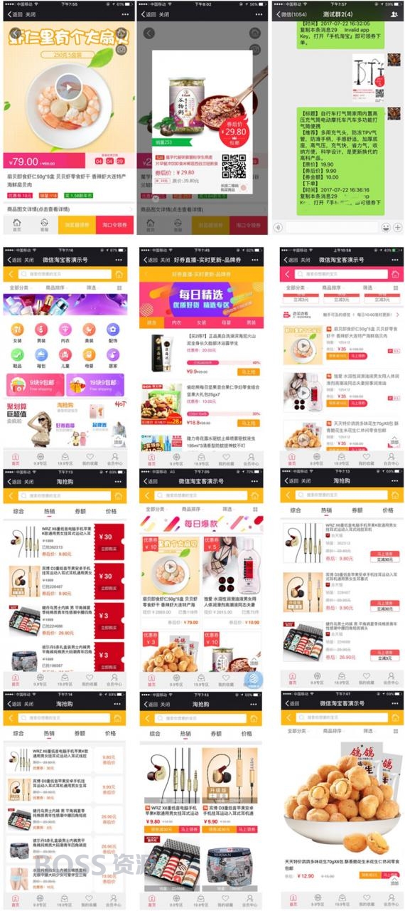 AT互联|老虎淘宝客5.99.34+代理系统2.99.1（免授权）+京东优惠券模块模块(推京客)+拼多多优惠券模块(拼多宝)+老虎辅助认证微站模板模块